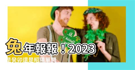 2023什麼年天干地支